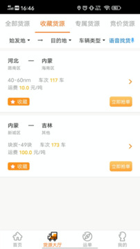多蒙達司機截圖