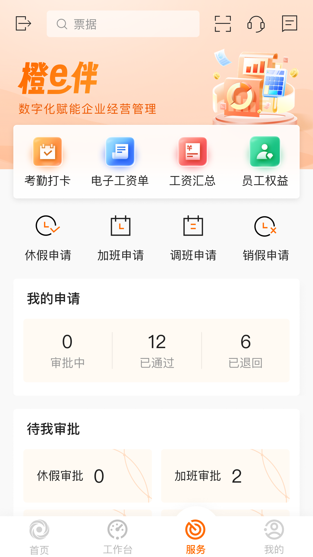 日照企业银行v3.0.1截图2