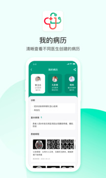 山嶼海醫(yī)生用戶版截圖