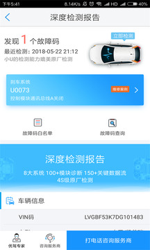 優(yōu)駕截圖