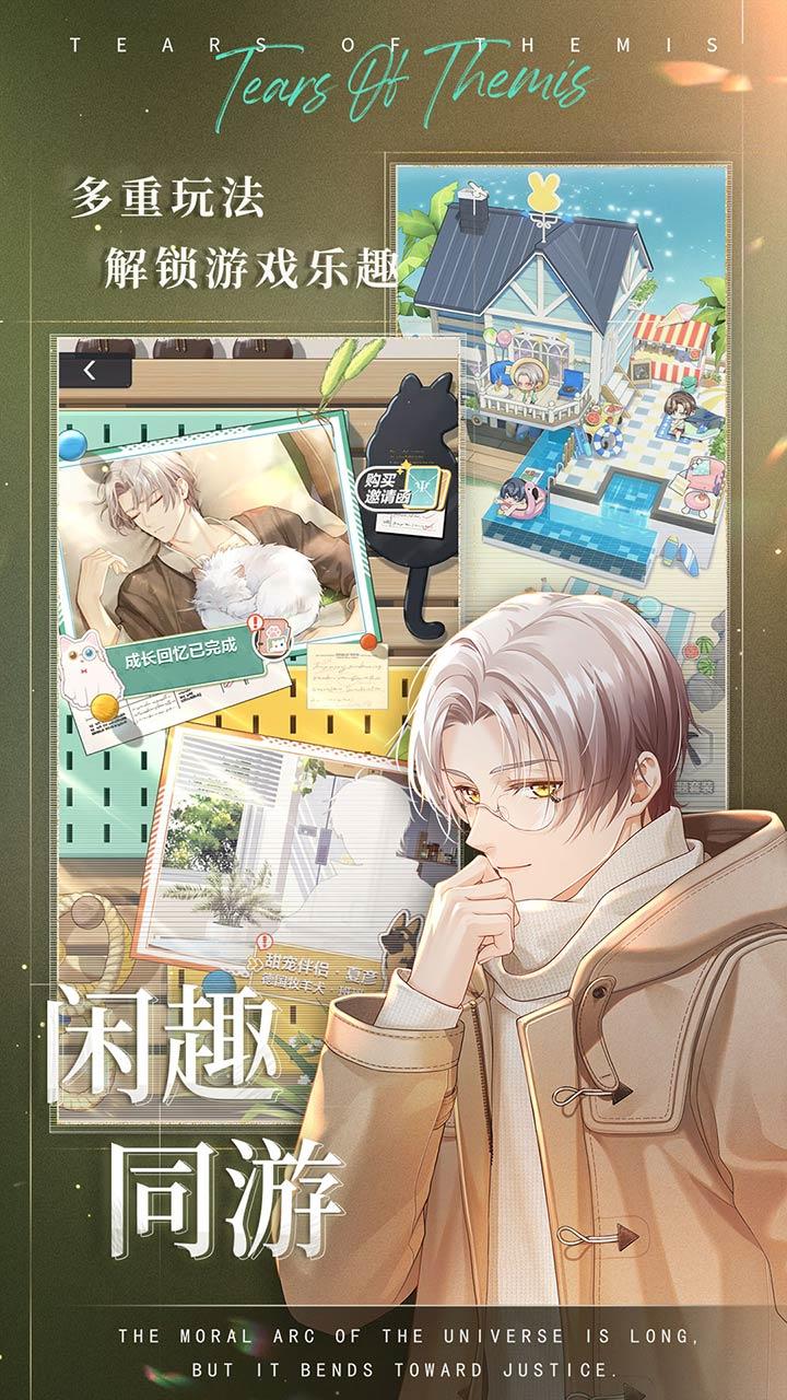 未定事件簿截圖預覽