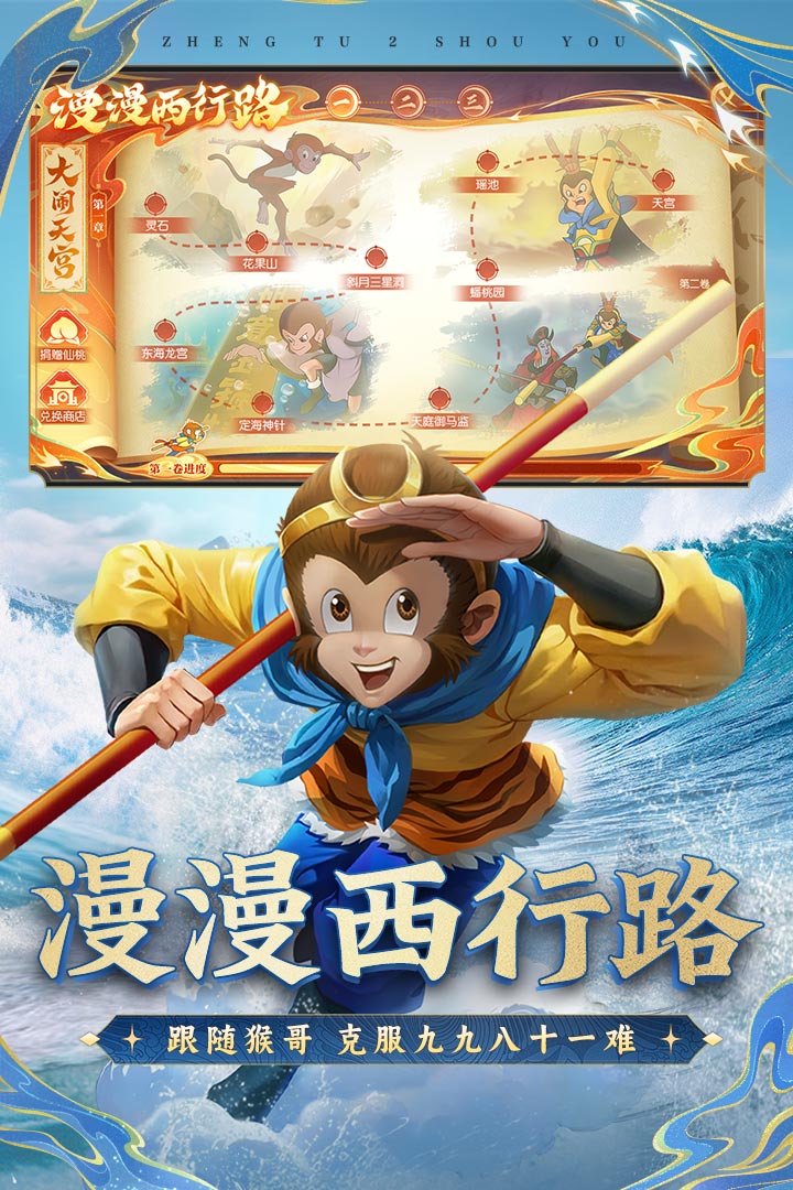 征途2截圖預(yù)覽