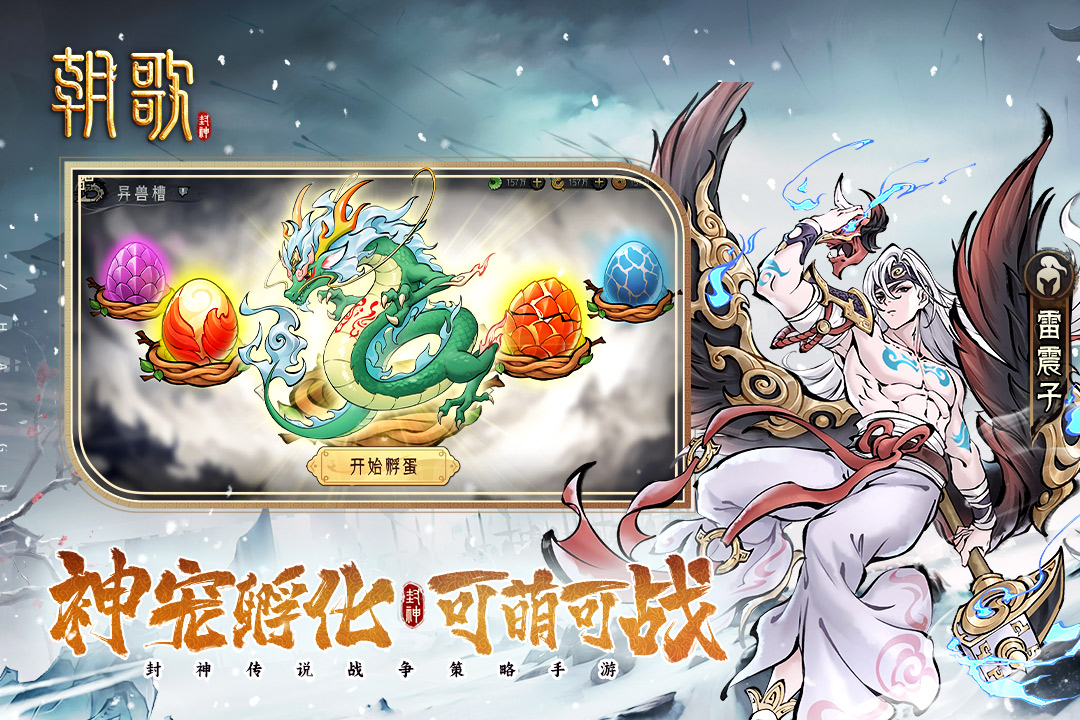 朝歌截圖預(yù)覽