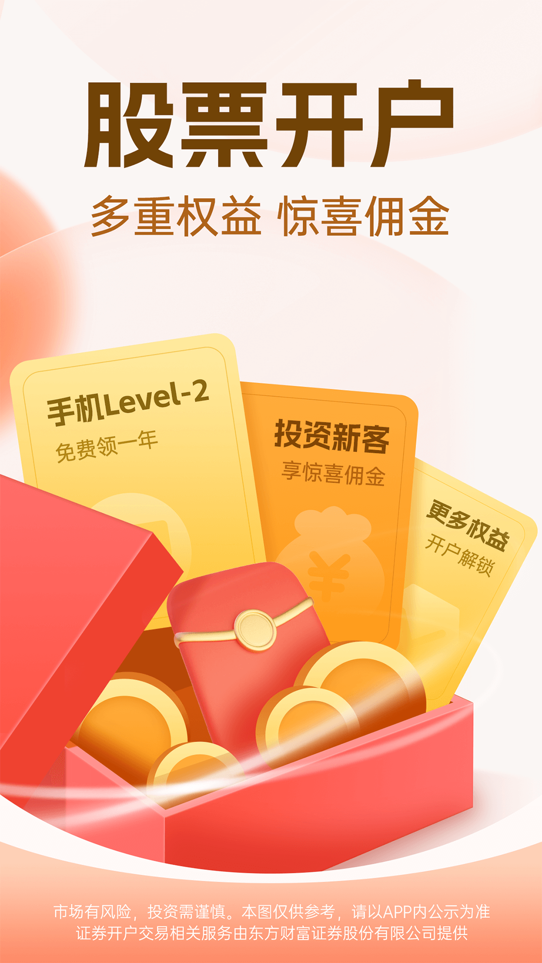 股吧v10.23截图5