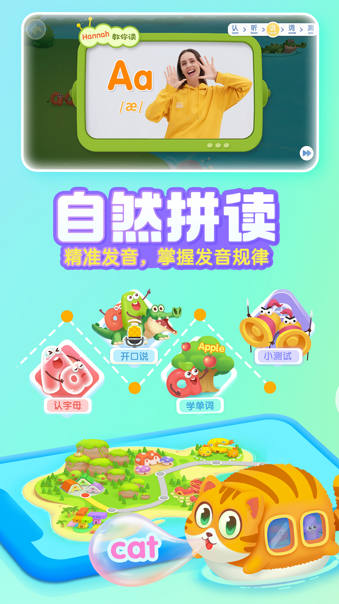 寶寶巴士ABC截圖預(yù)覽