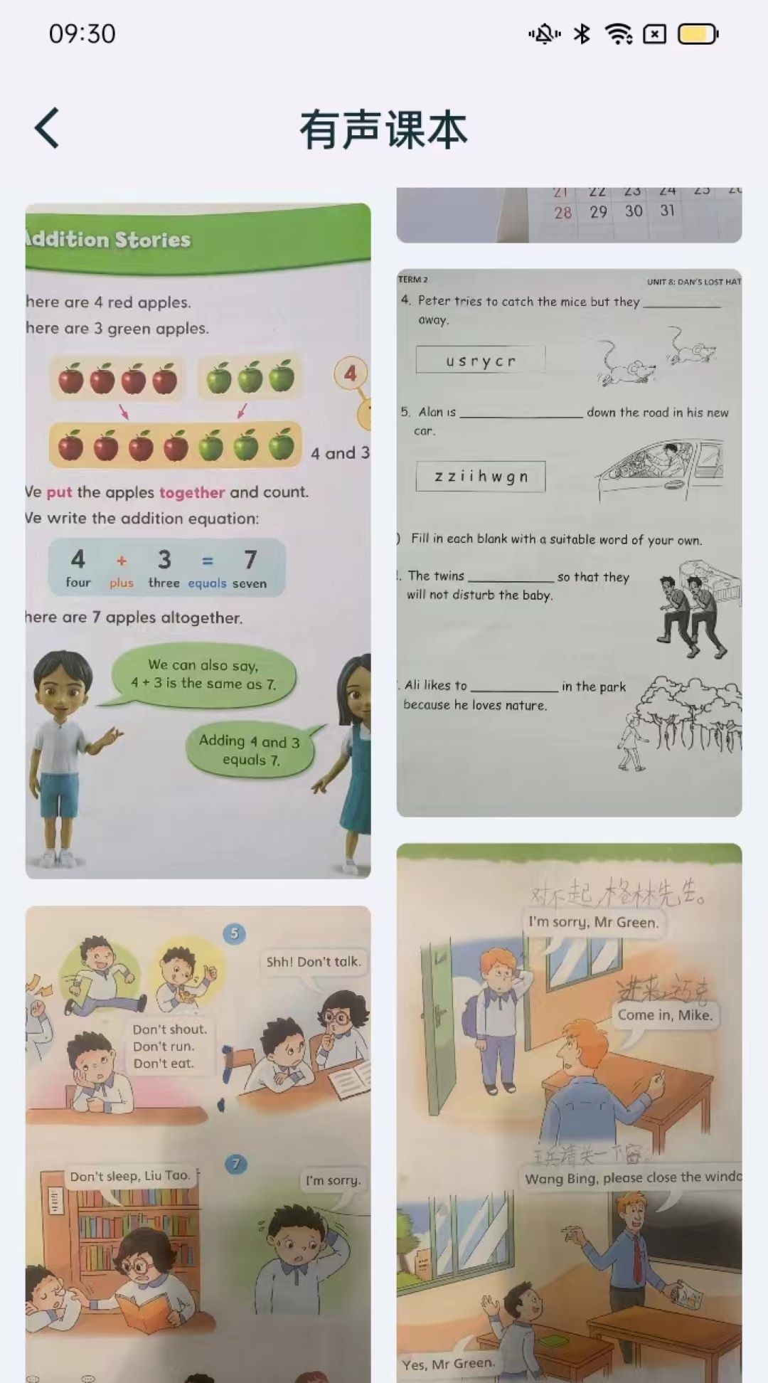 學(xué)習(xí)助手截圖預(yù)覽