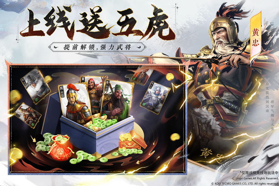 三國(guó)志·戰(zhàn)棋版截圖預(yù)覽