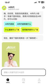 AI科代截圖