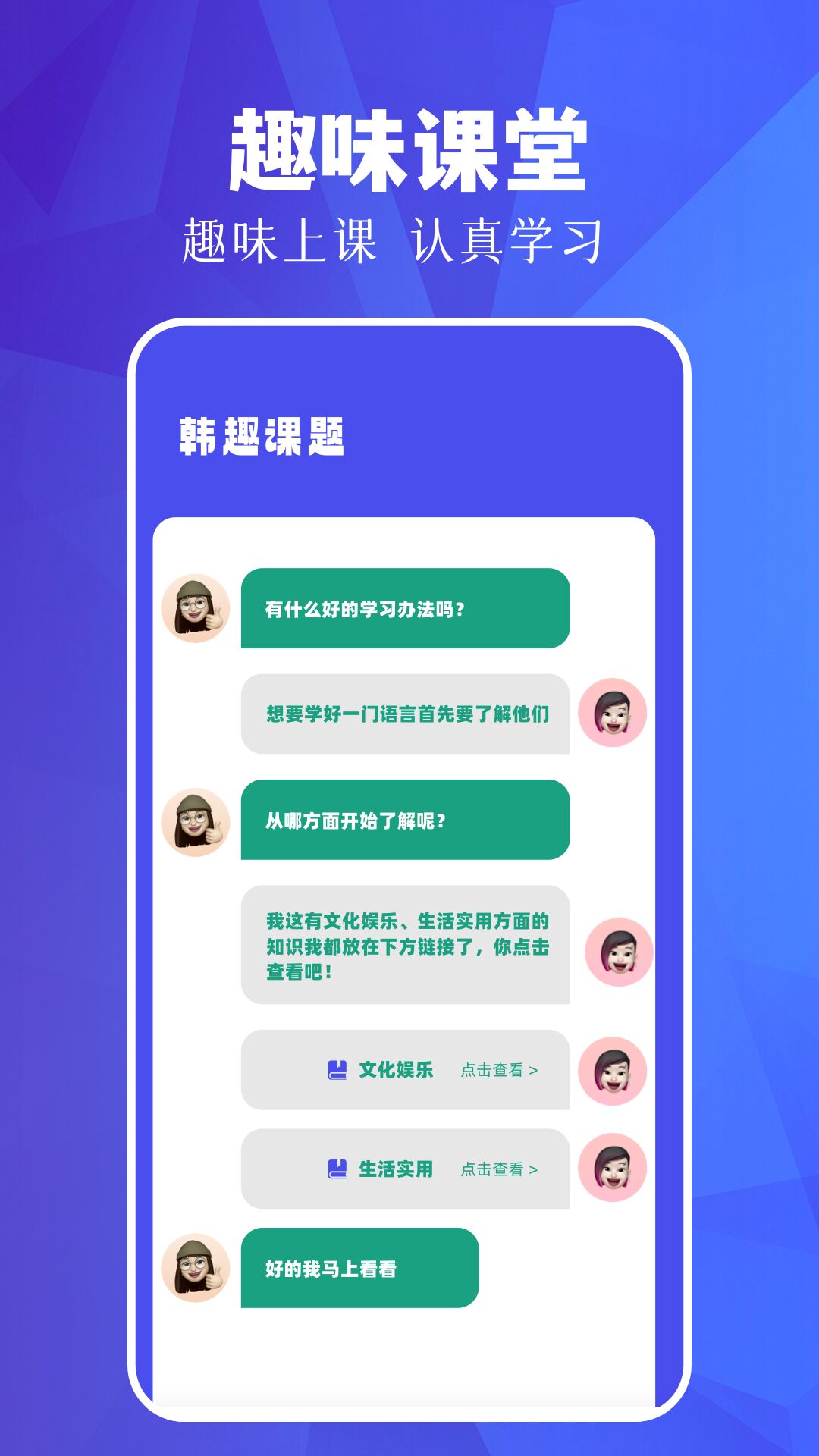 chaton截圖預(yù)覽