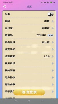 易谷智問(wèn)截圖