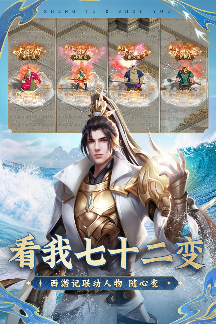 征途2截圖預(yù)覽