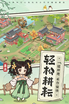 從前有條街截圖