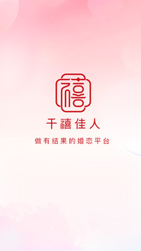 千禧佳人截圖