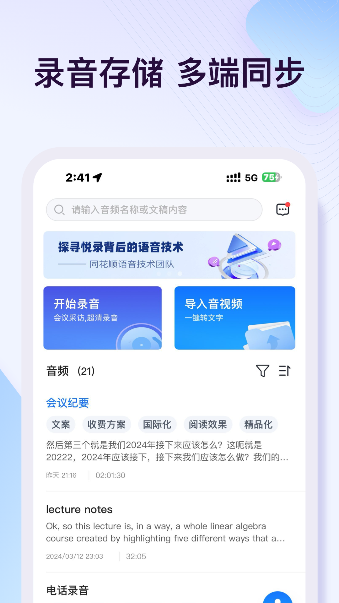 悦录v4.2.0截图4