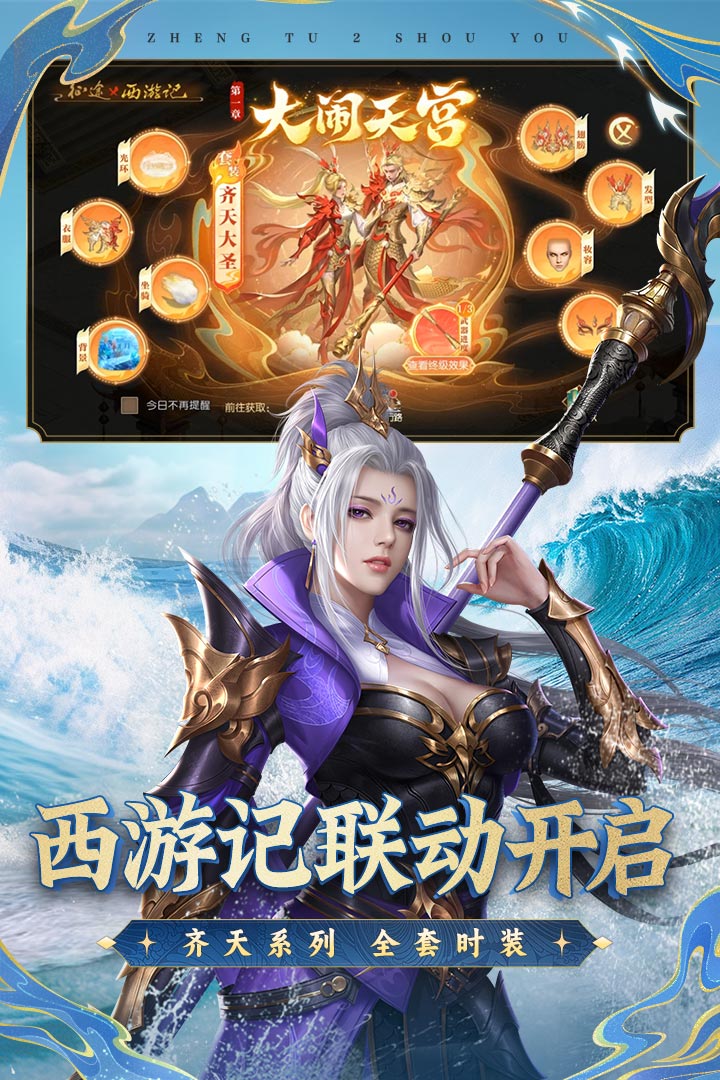 征途2截圖預(yù)覽