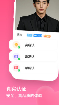 千禧佳人截圖