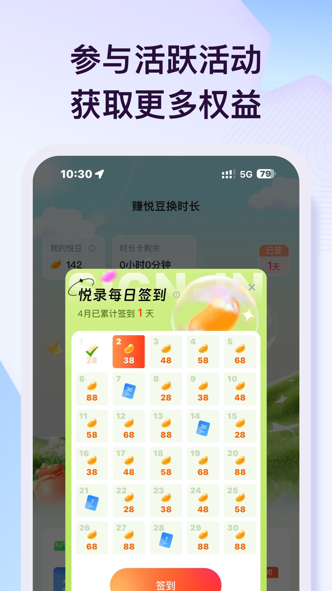 悦录v4.2.0截图1