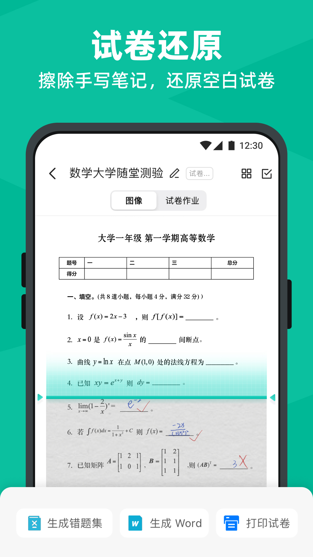 扫描全能王v6.72.0.2408300000截图2