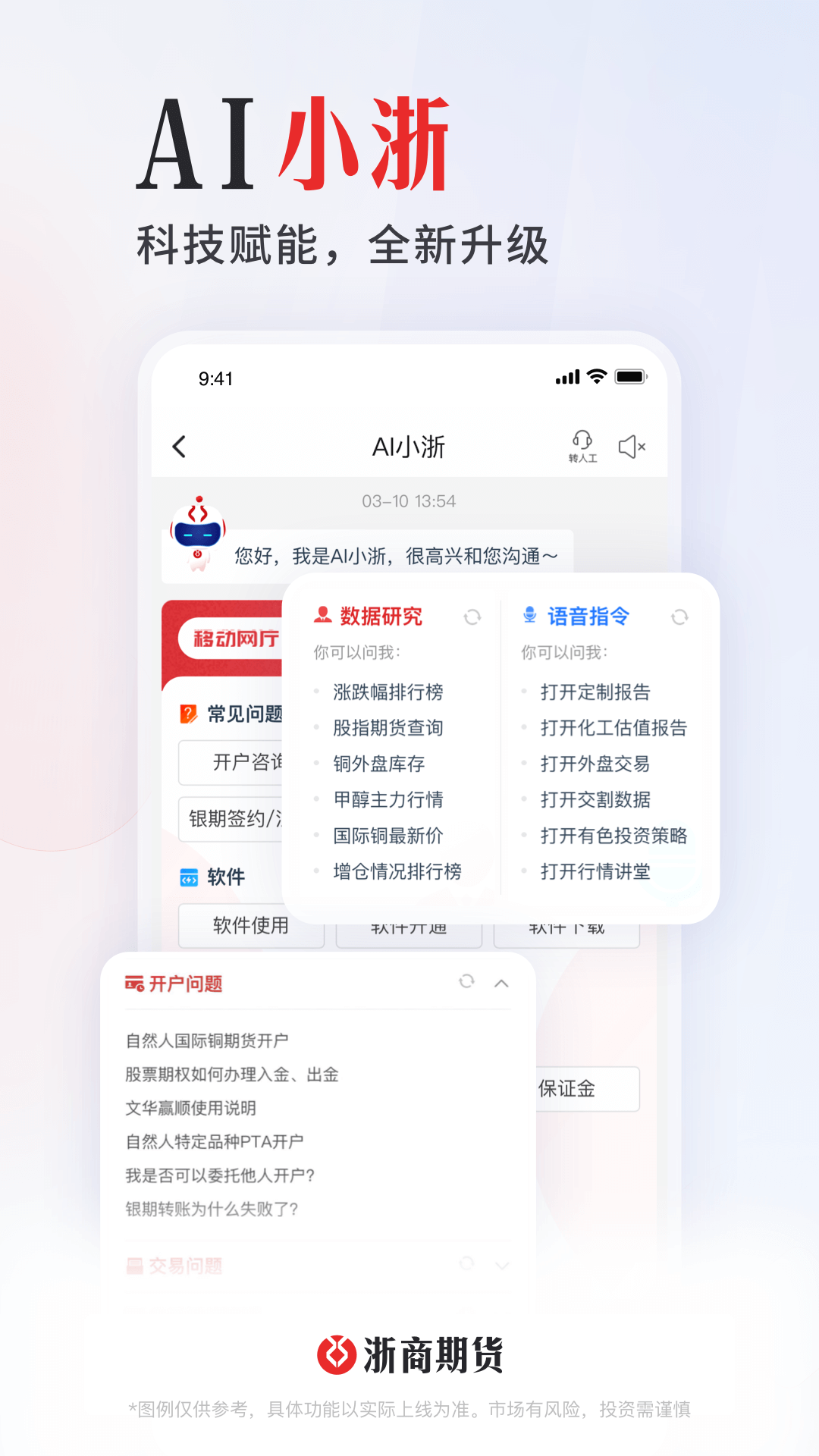 浙期汇截图4