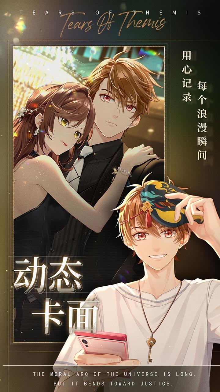 未定事件簿截圖預覽