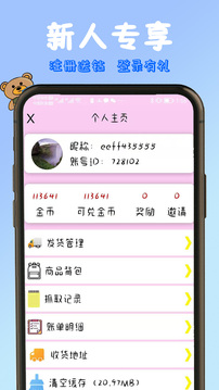 抓娃娃手機(jī)抓娃娃機(jī)截圖