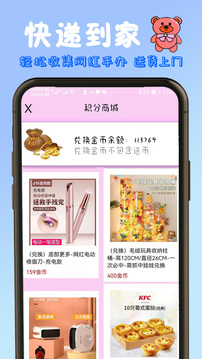 抓娃娃手機(jī)抓娃娃機(jī)截圖