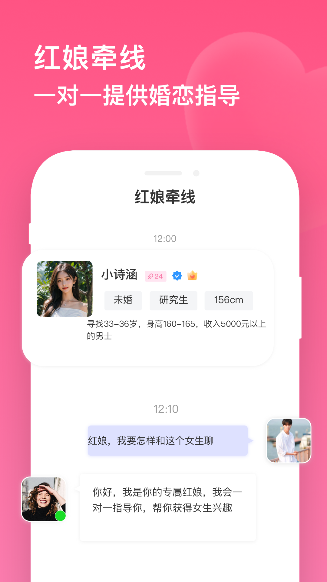 千禧佳人v2.2.5截图2