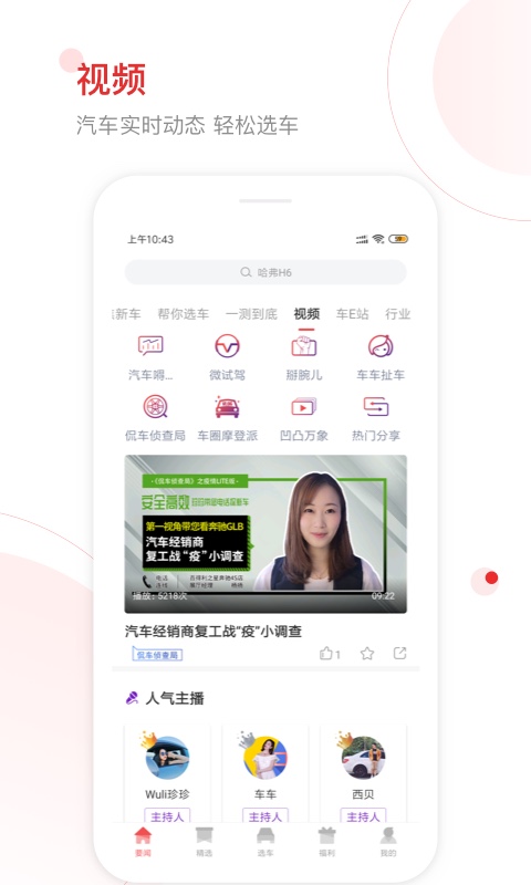 網(wǎng)通社汽車截圖預覽