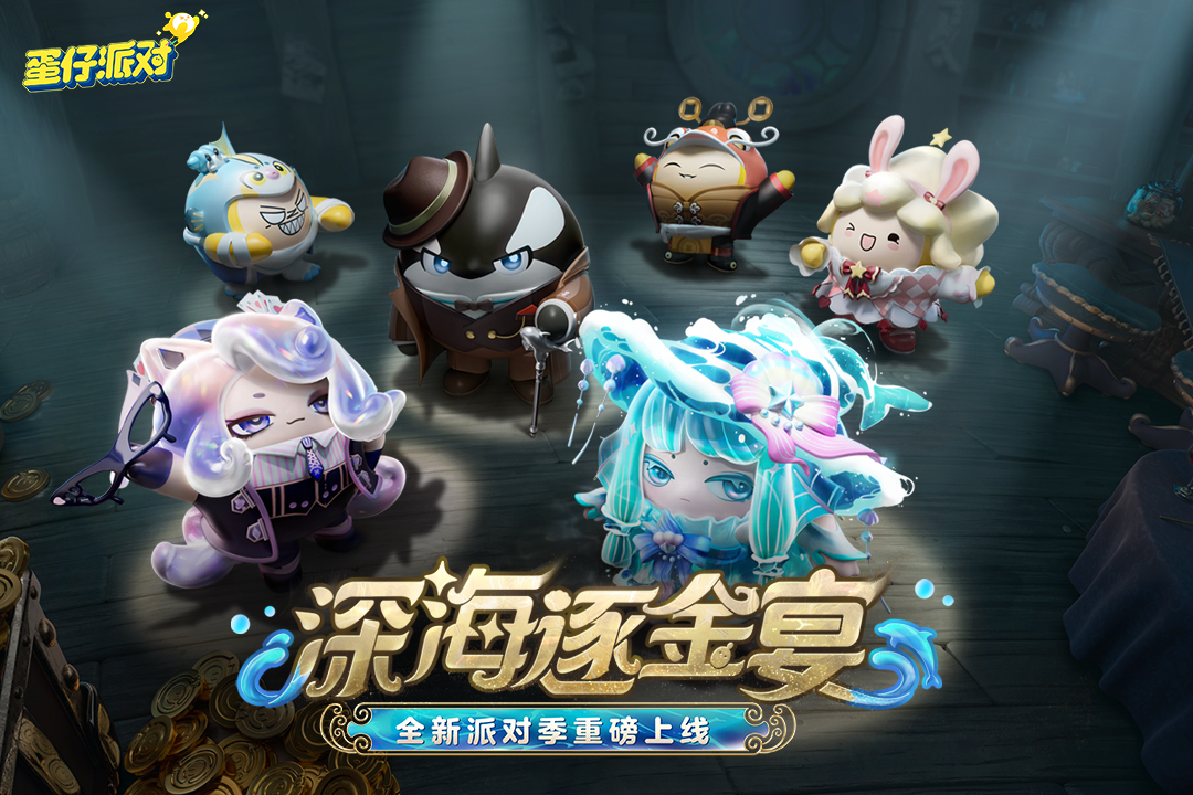 蛋仔派對(duì)截圖預(yù)覽