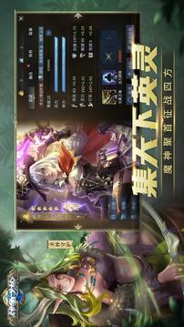 戰(zhàn)爭(zhēng)之輪截圖