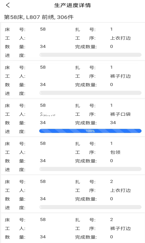 邑巴扫菲软件v1.0.48截图1