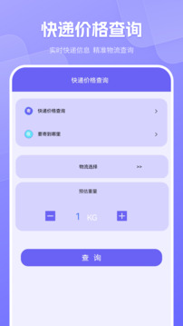 物流查詢截圖