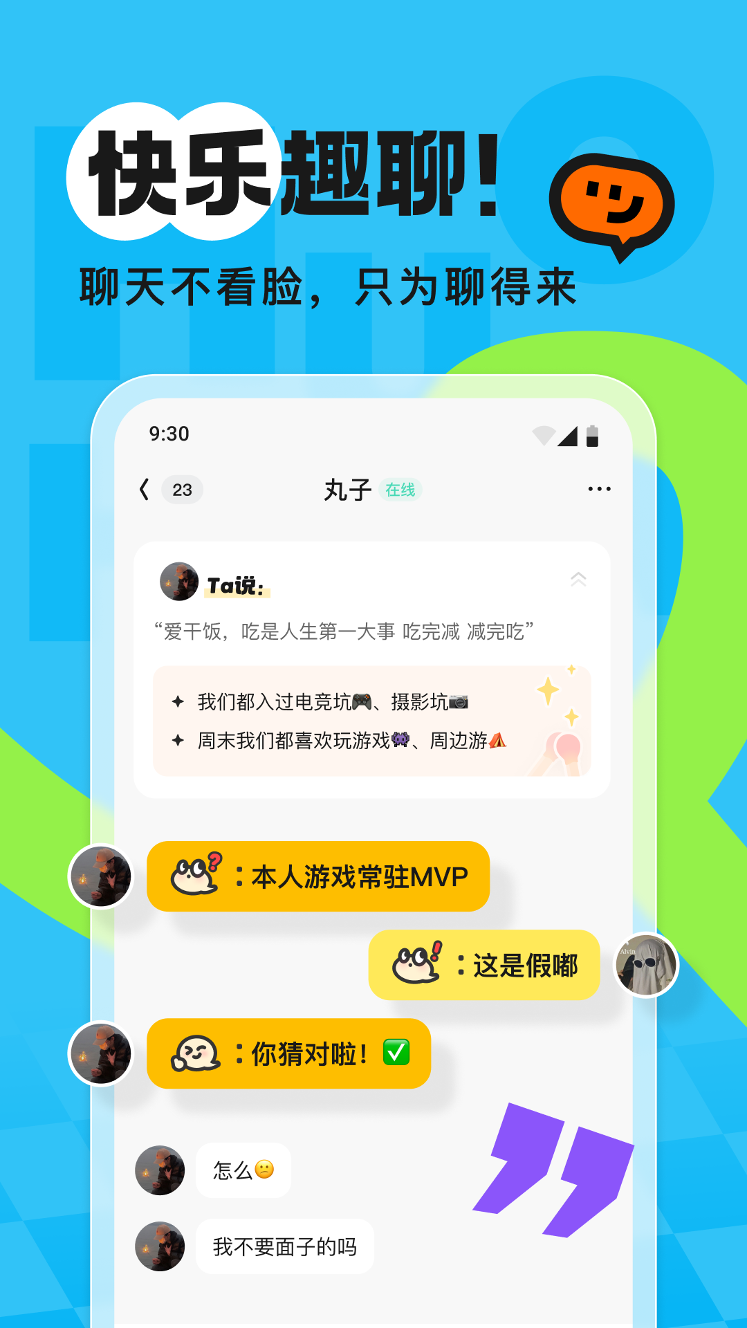 火花Chatv3.2.17截图4