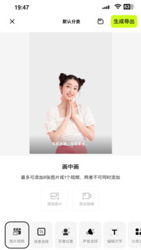 AI科代截圖