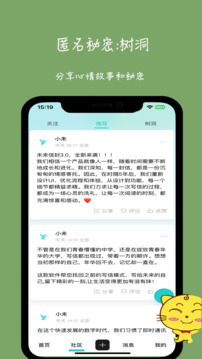 未來信封截圖