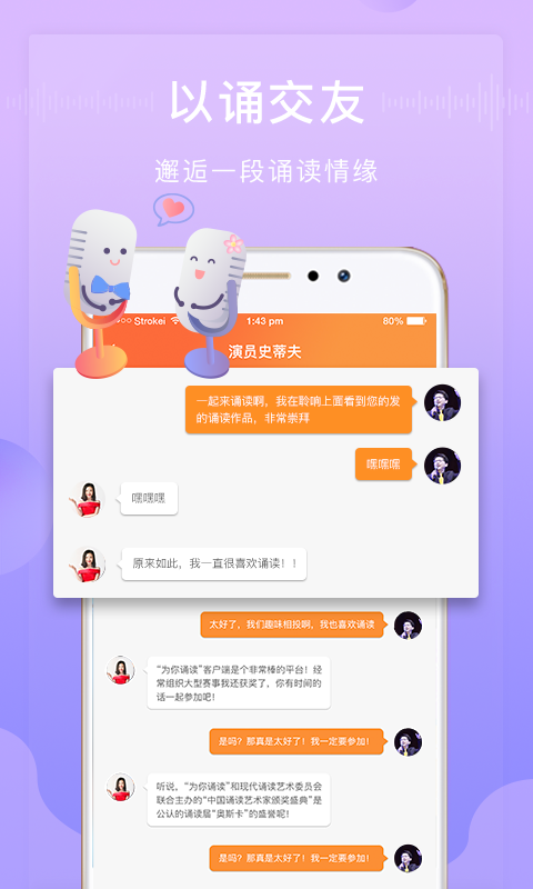 为你诵读v6.1.35截图1