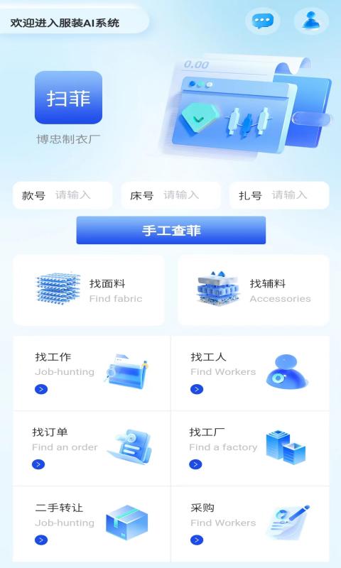 邑巴扫菲软件v1.0.48截图5