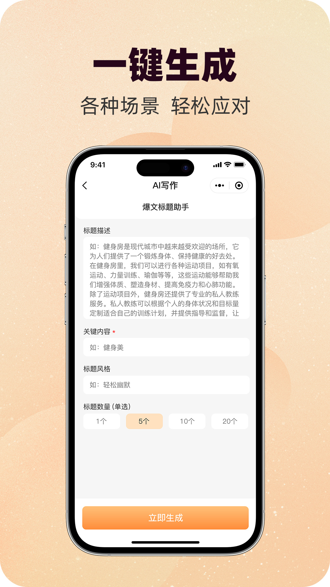 寫作蜂截圖預覽