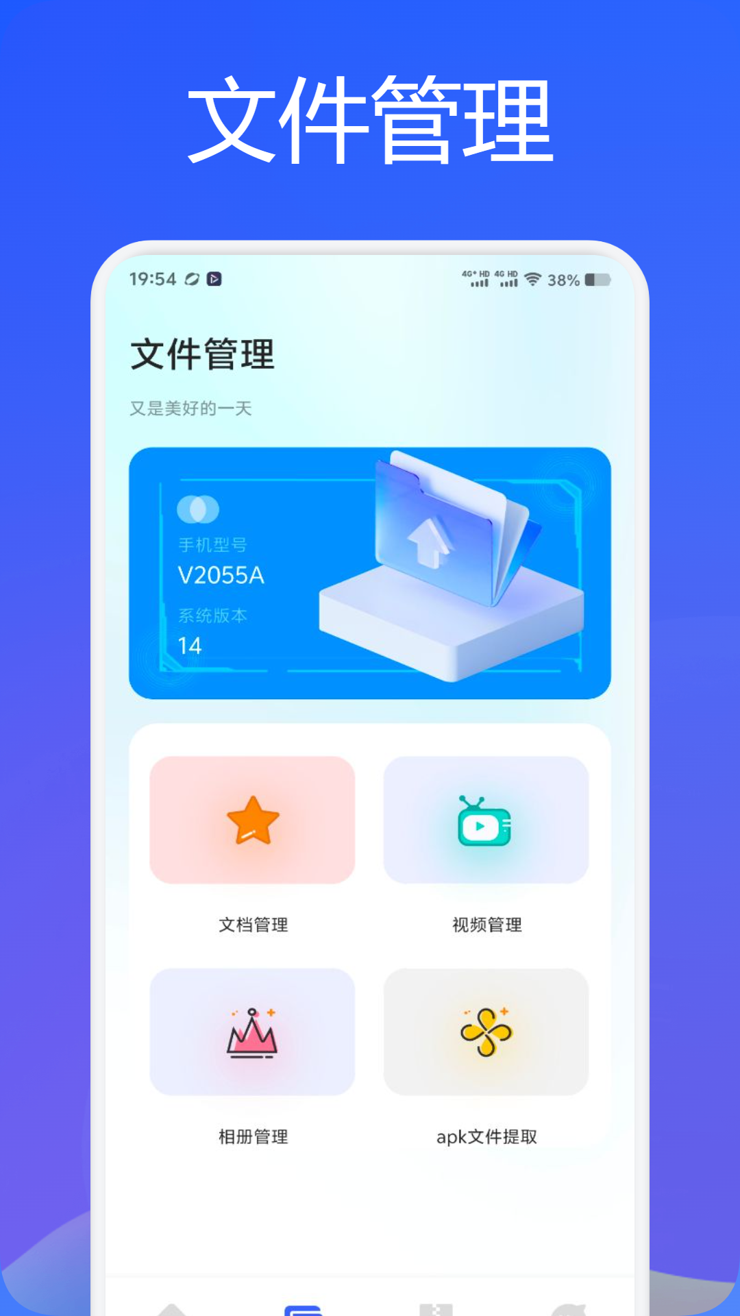 S互传换机助手v1.1截图3