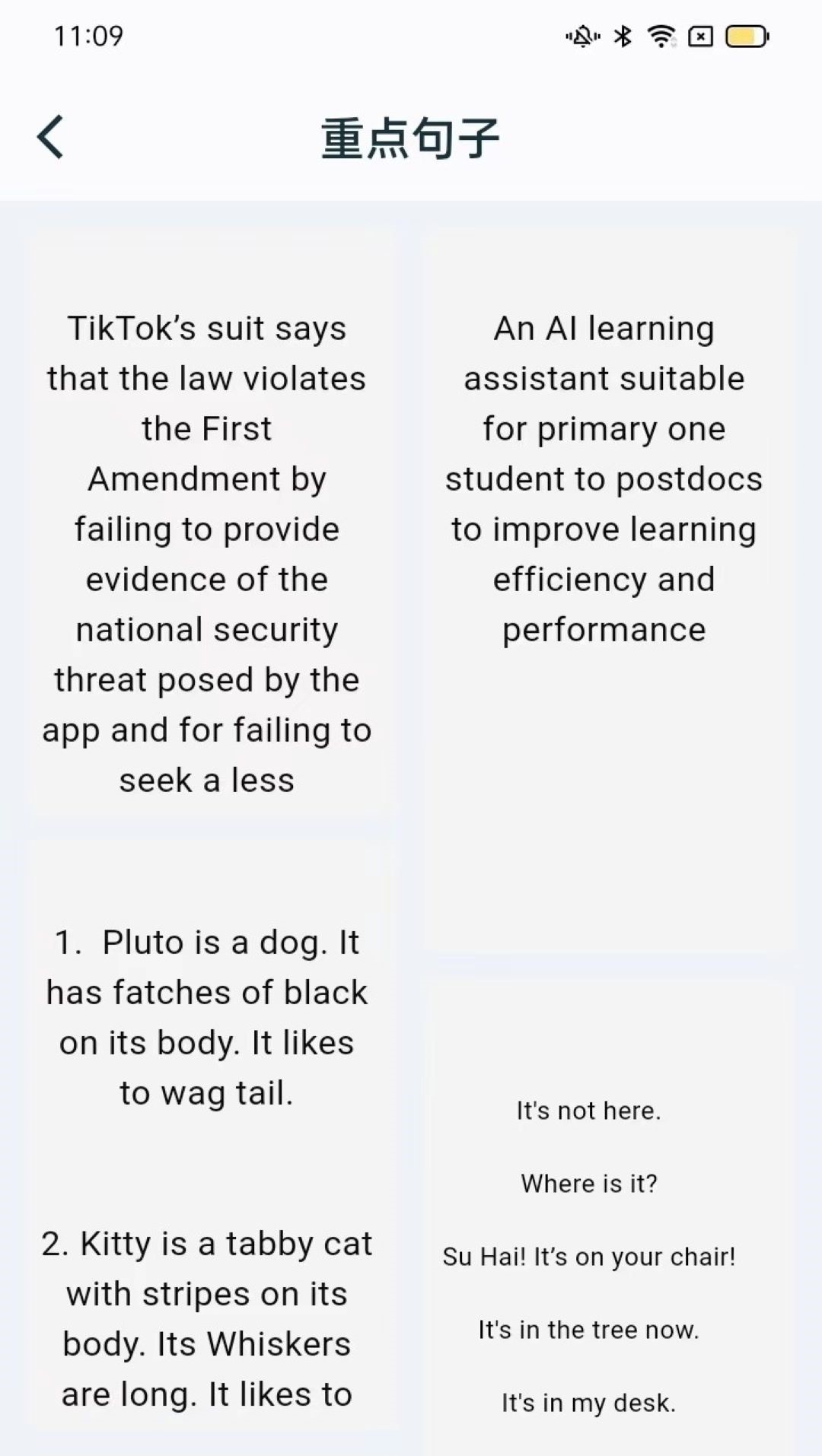 學(xué)習(xí)助手截圖預(yù)覽