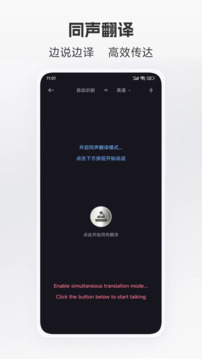 語音翻譯截圖