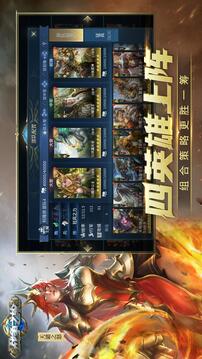 戰(zhàn)爭(zhēng)之輪截圖