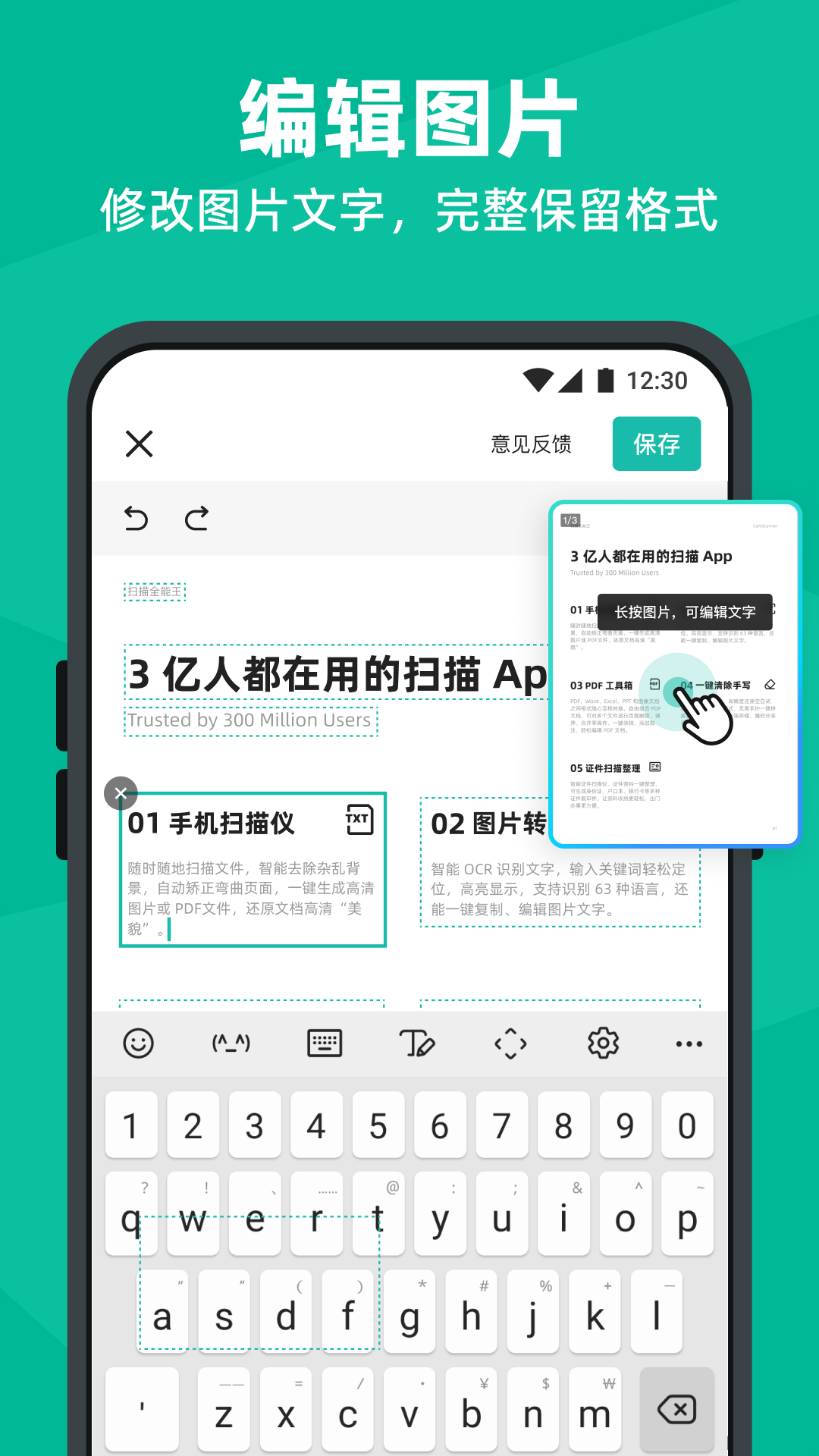 扫描全能王v6.72.0.2408300000截图3