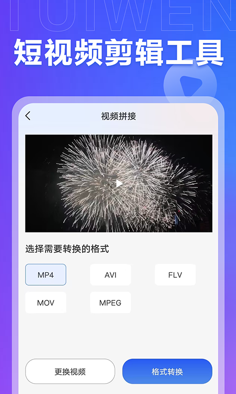 推文岛v1.0.1截图2