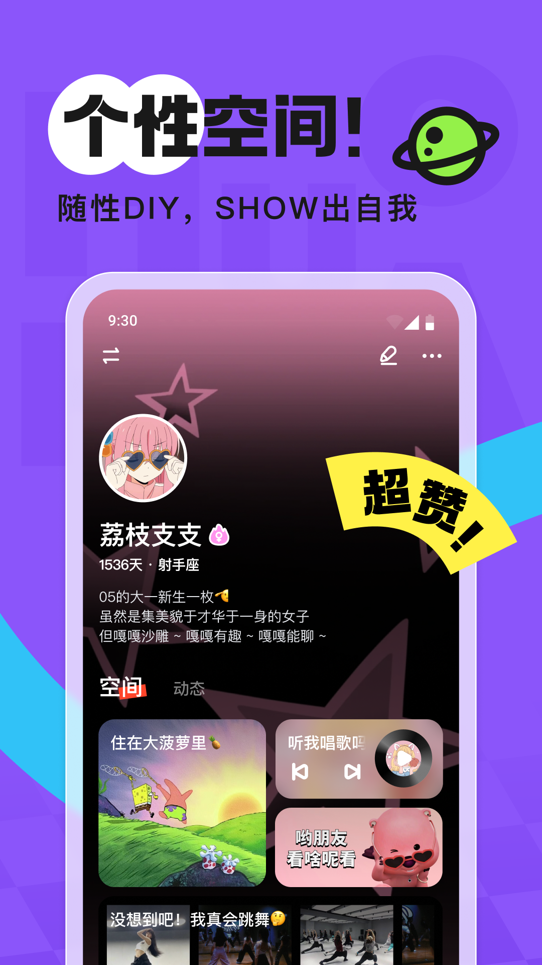 火花Chatv3.2.17截图3