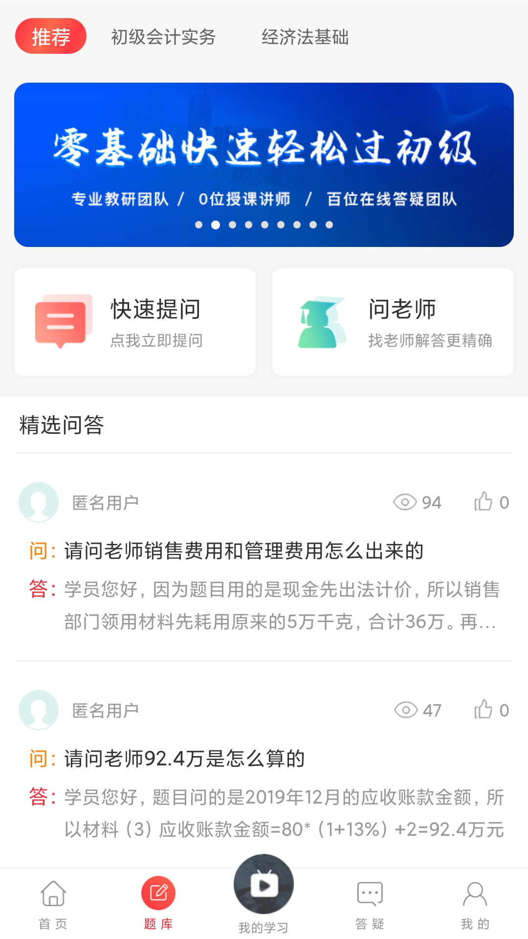 中欣网校截图2