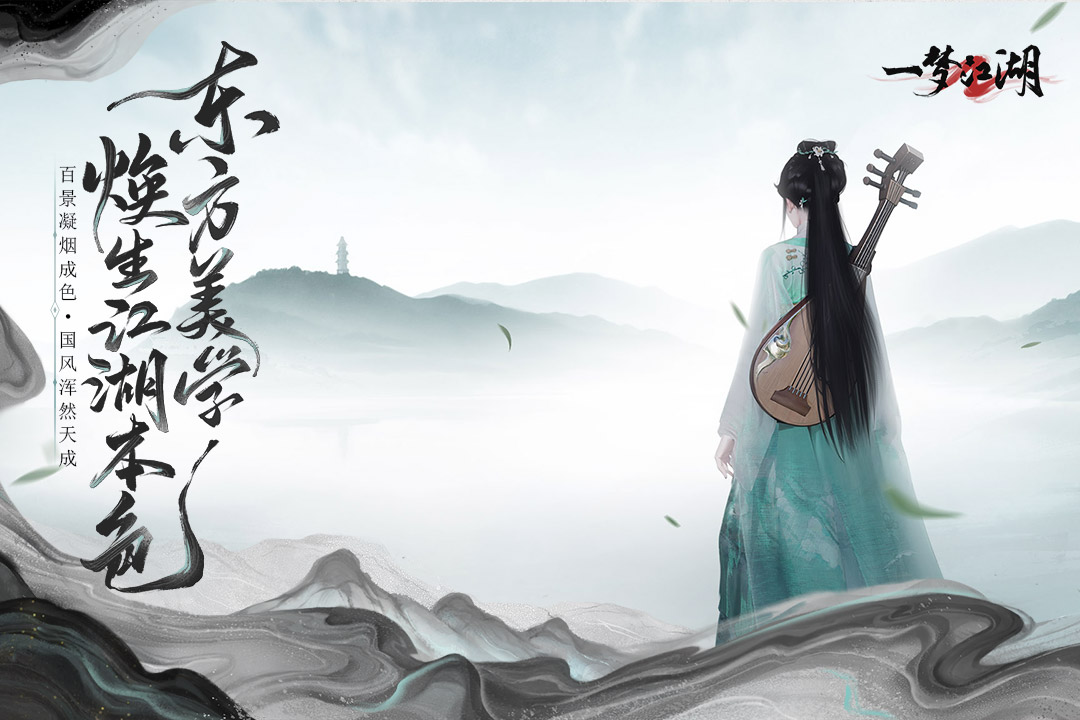 一夢江湖截圖預覽