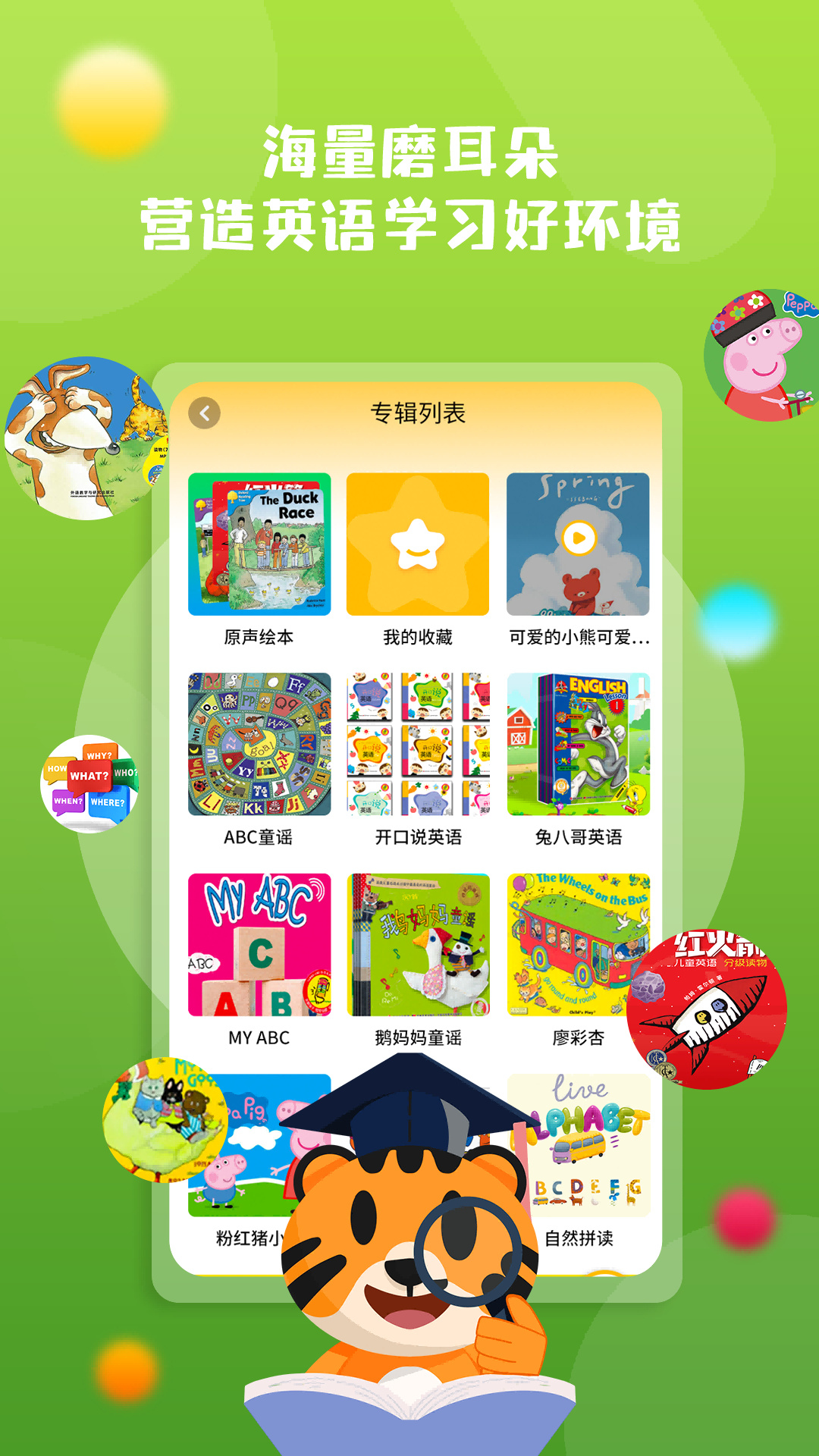 小步英语绘本v2.0.12截图3