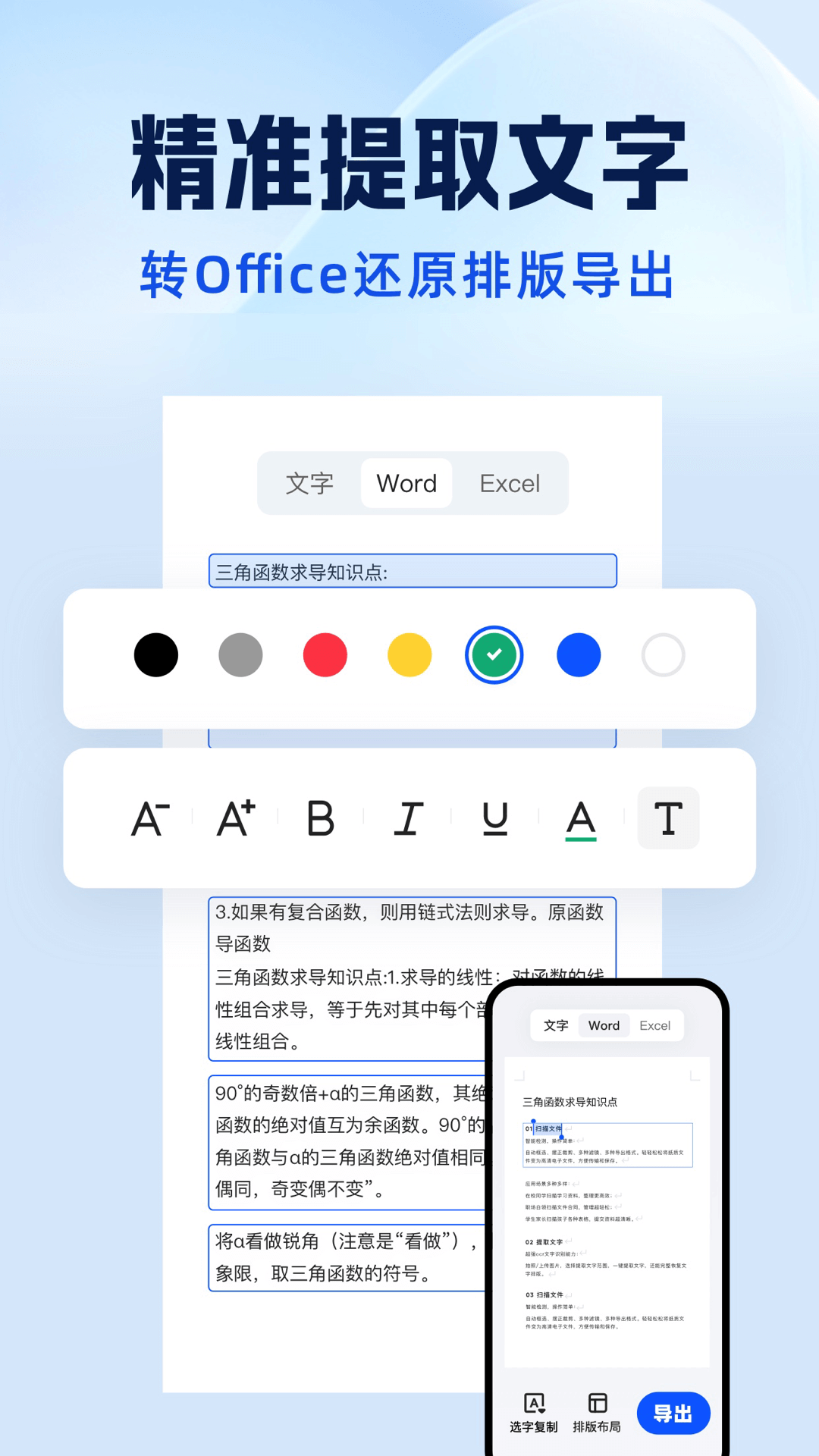 夸克扫描王v7.2.1.631截图1