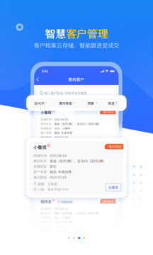 查博士企業(yè)版截圖